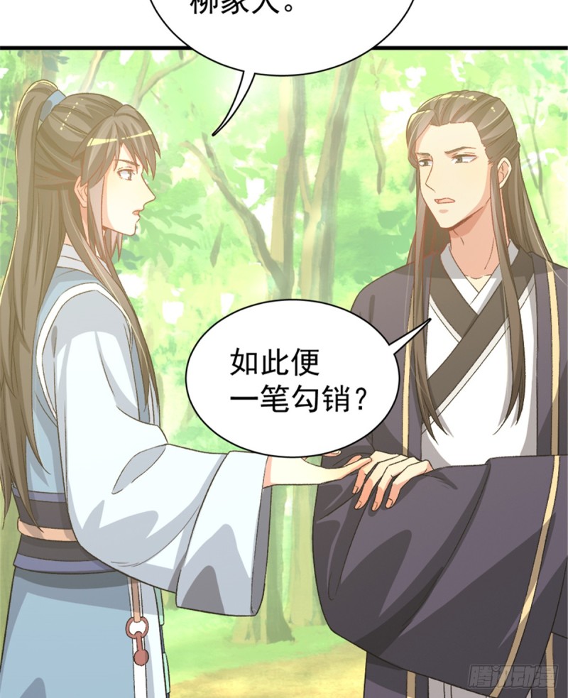 第一百零四话(1/2)-第105话