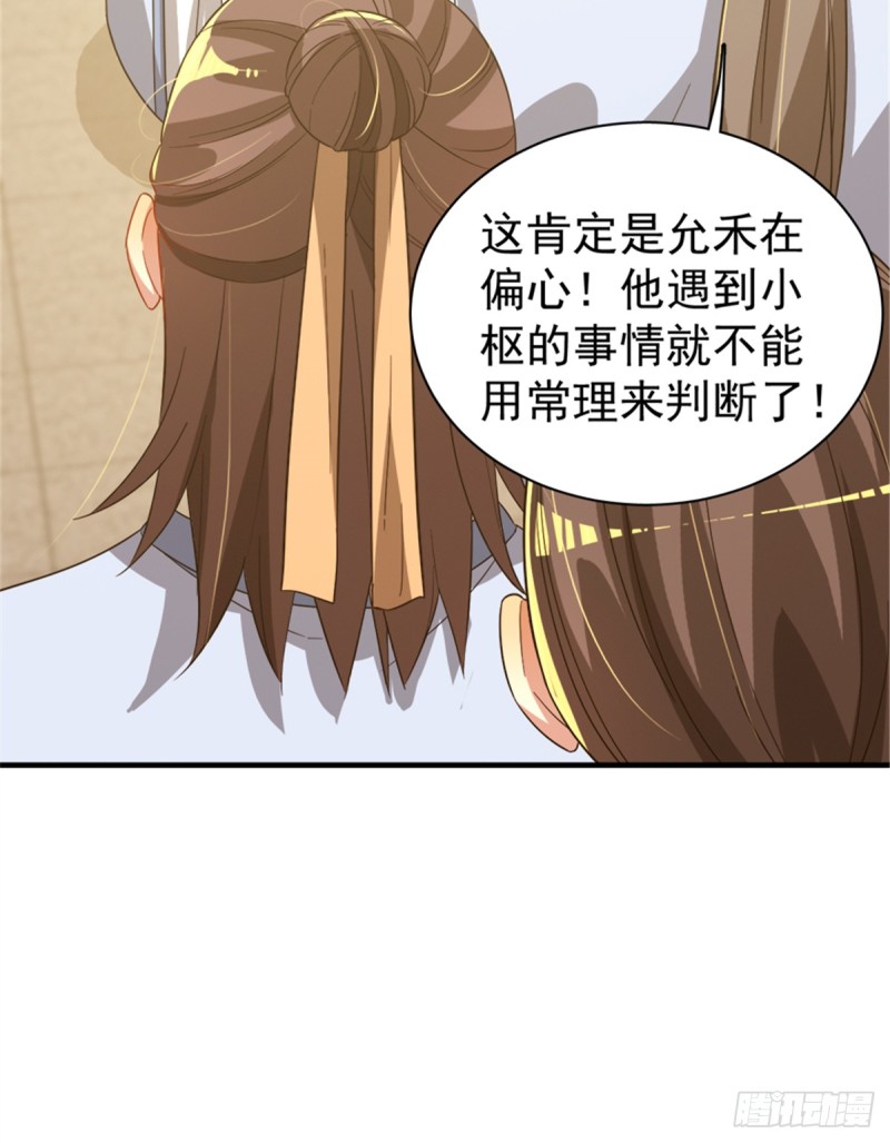 第一百零六话(1/2)-第107话