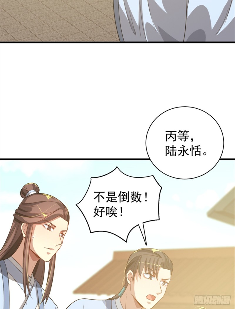 第一百零六话(1/2)-第107话