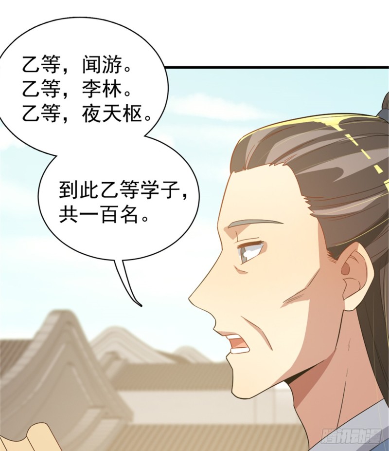 第一百零六话(1/2)-第107话