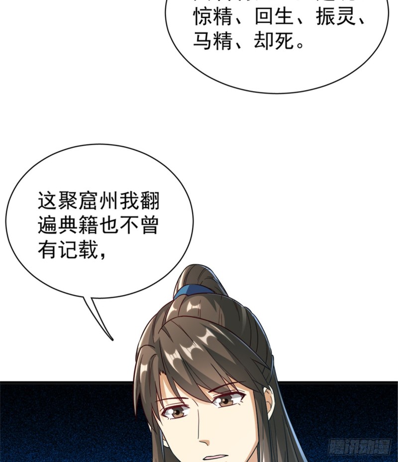 第一百零八话(1/2)-第109话