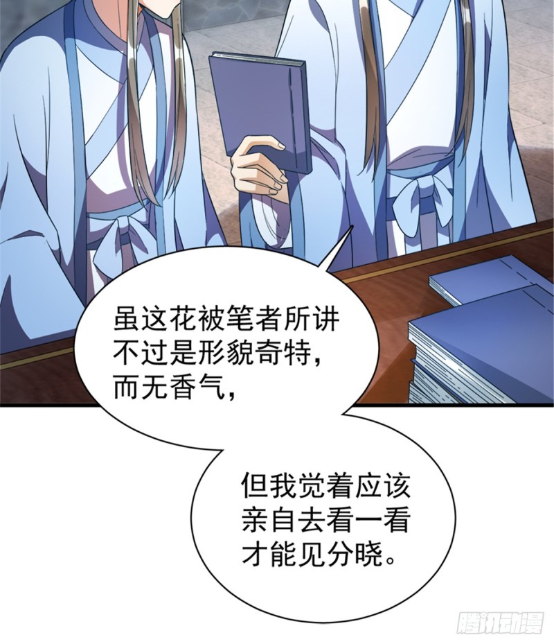 第一百零八话(1/2)-第109话