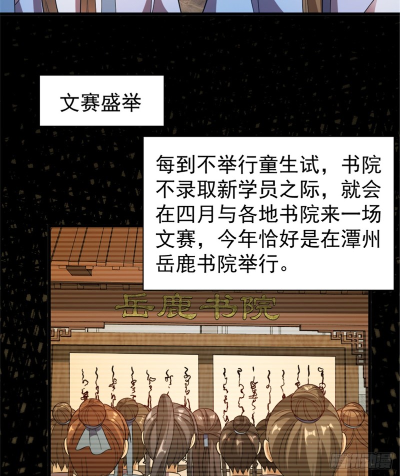 第一百零八话(1/2)-第109话