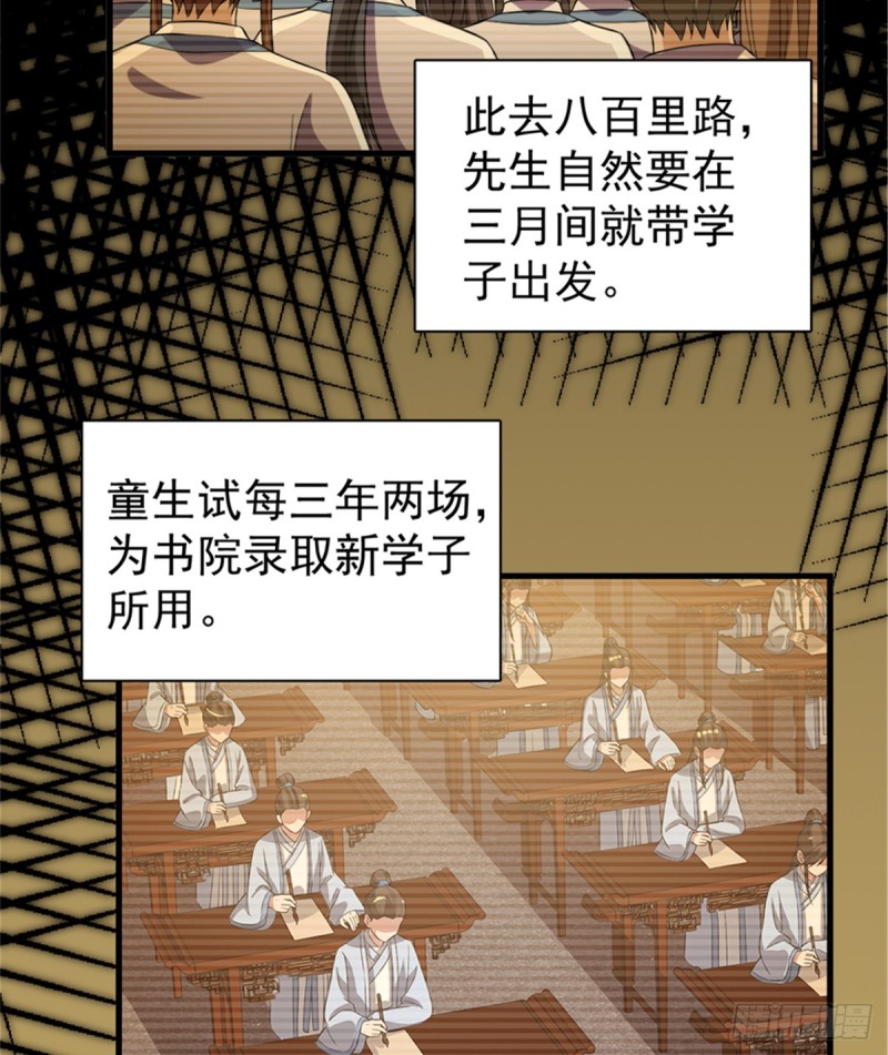 第一百零八话(1/2)-第109话
