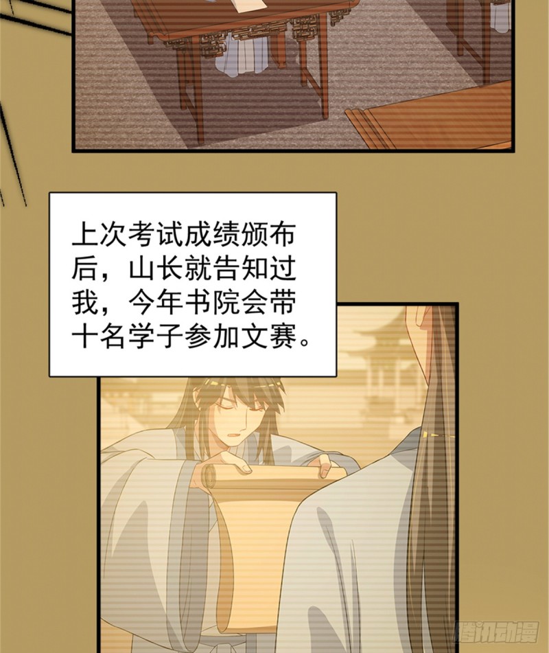 第一百零八话(1/2)-第109话