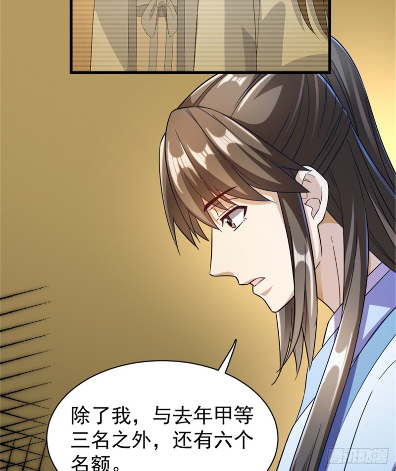 第一百零八话(1/2)-第109话
