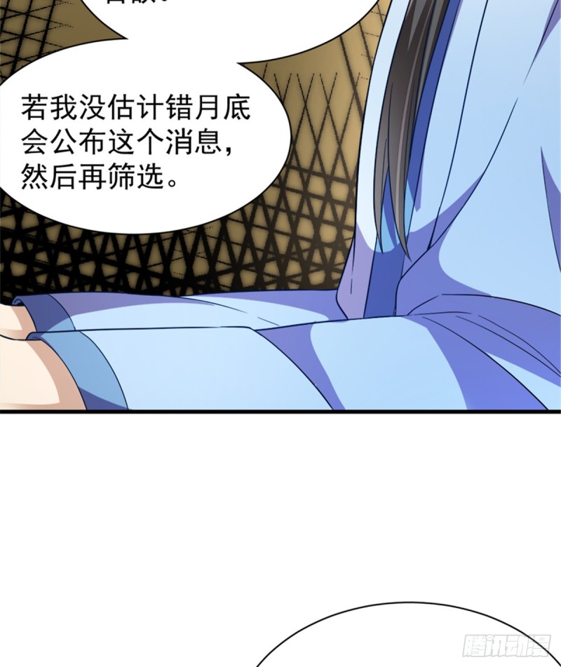 第一百零八话(1/2)-第109话