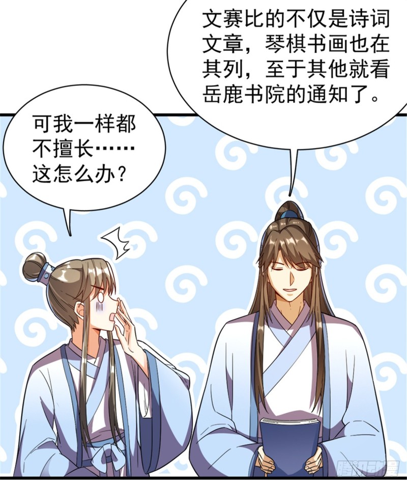 第一百零八话(1/2)-第109话