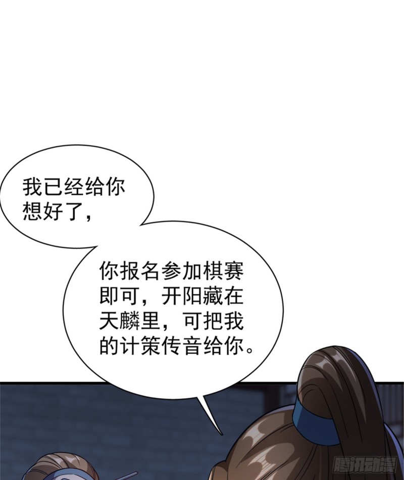 第一百零八话(1/2)-第109话