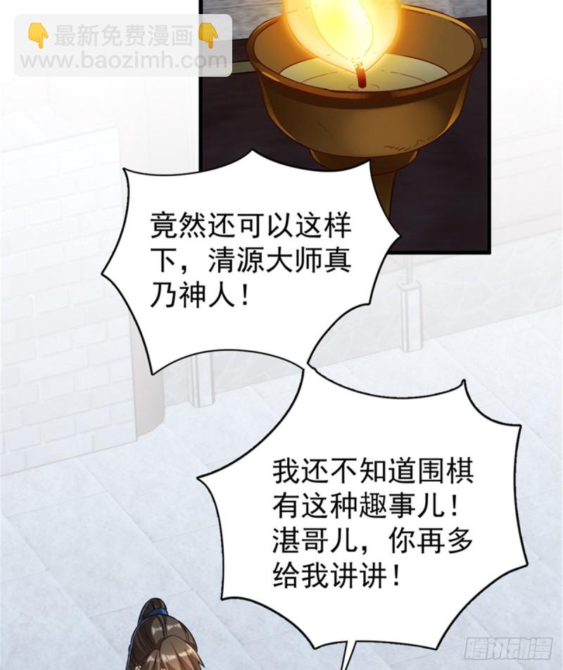 第一百零八话(1/2)-第109话