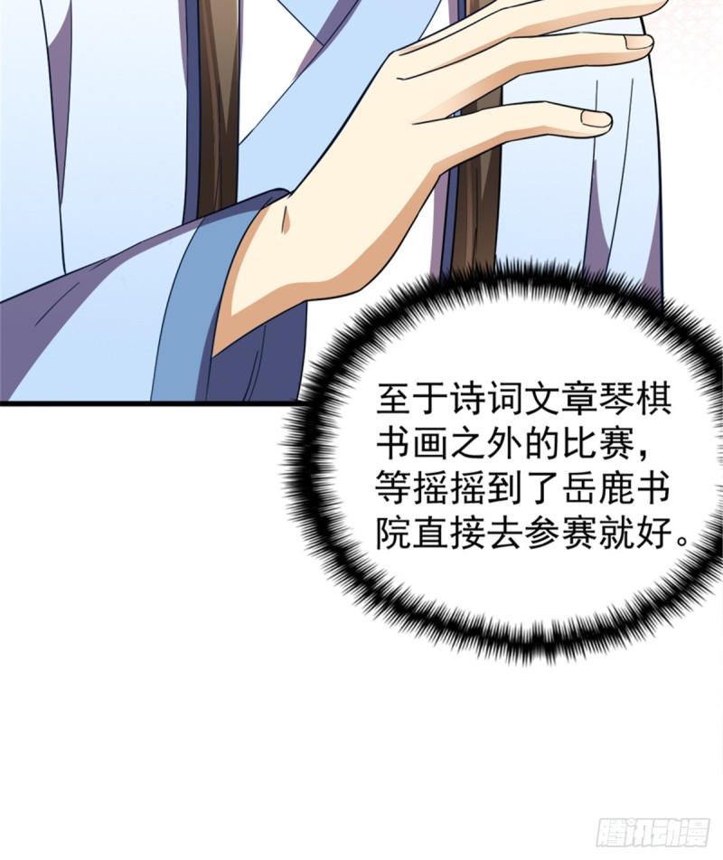 第一百零八话(1/2)-第109话
