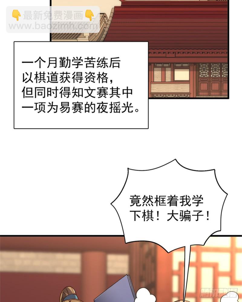 第一百零八话(1/2)-第109话