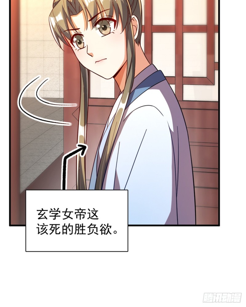 第一百零八话(1/2)-第109话