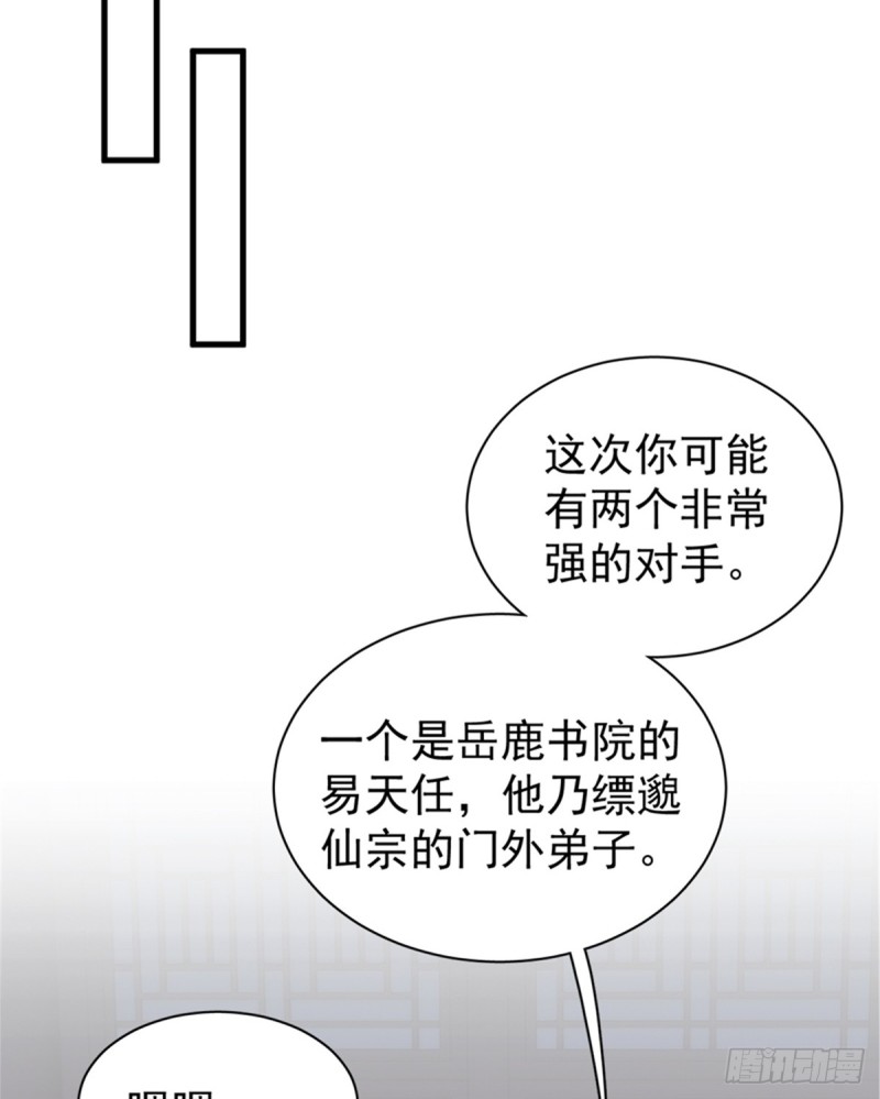 第一百零八话(1/2)-第109话