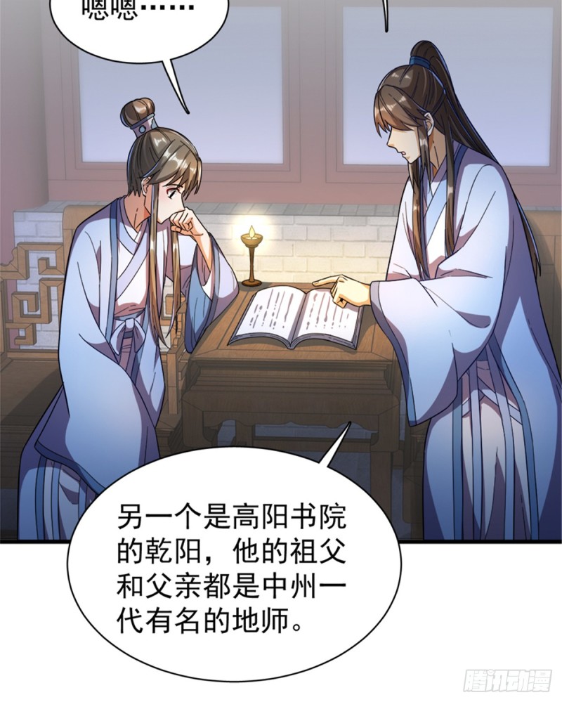 第一百零八话(1/2)-第109话