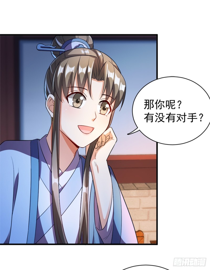 第一百零八话(1/2)-第109话