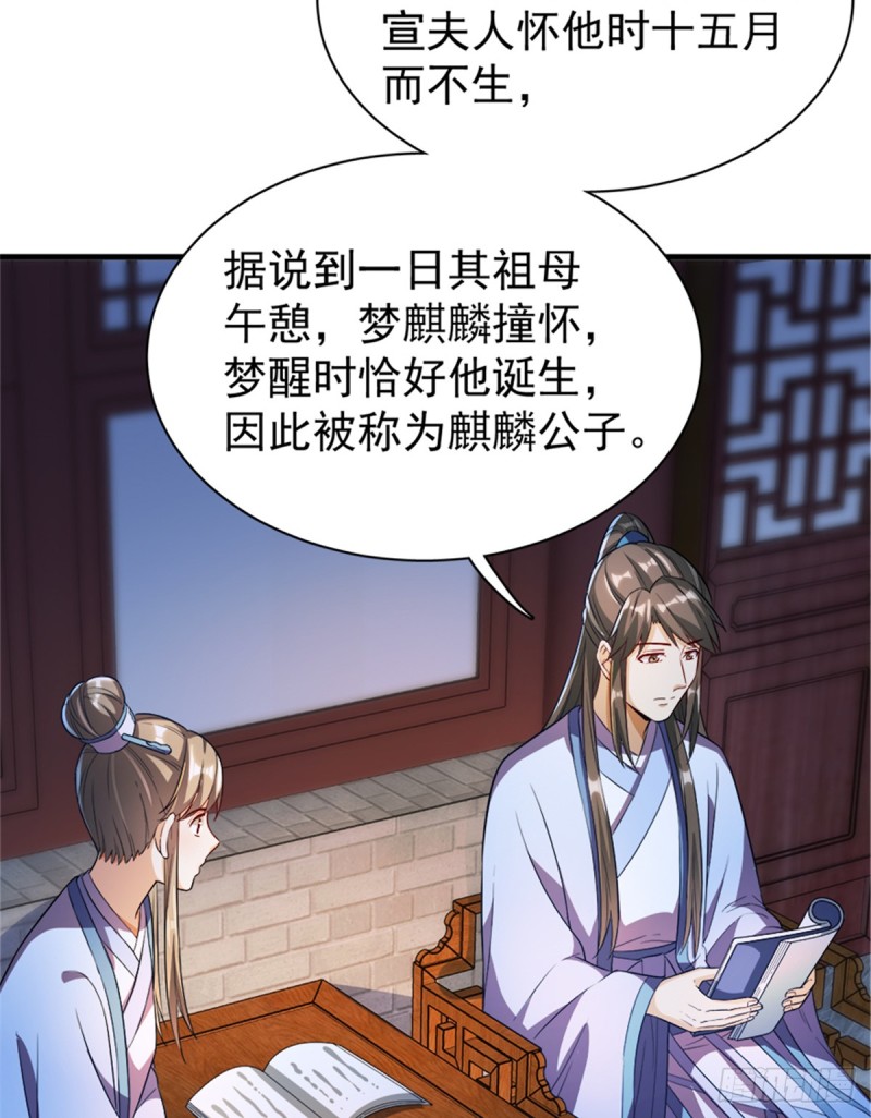 第一百零八话(1/2)-第109话
