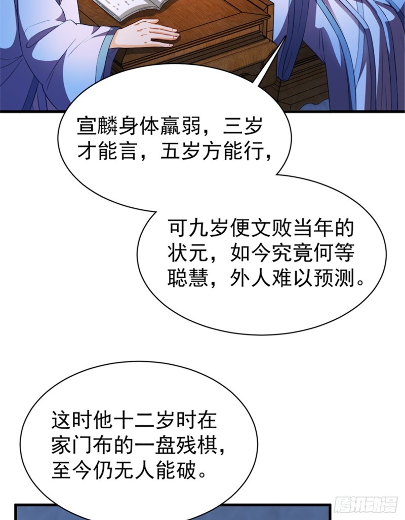 第一百零八话(1/2)-第109话