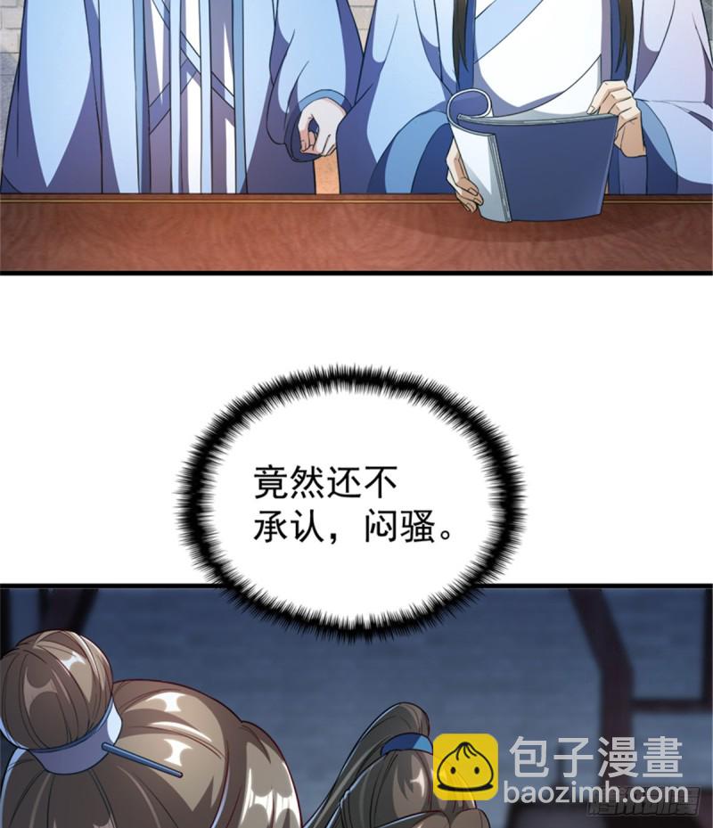 第一百零八话(1/2)-第109话