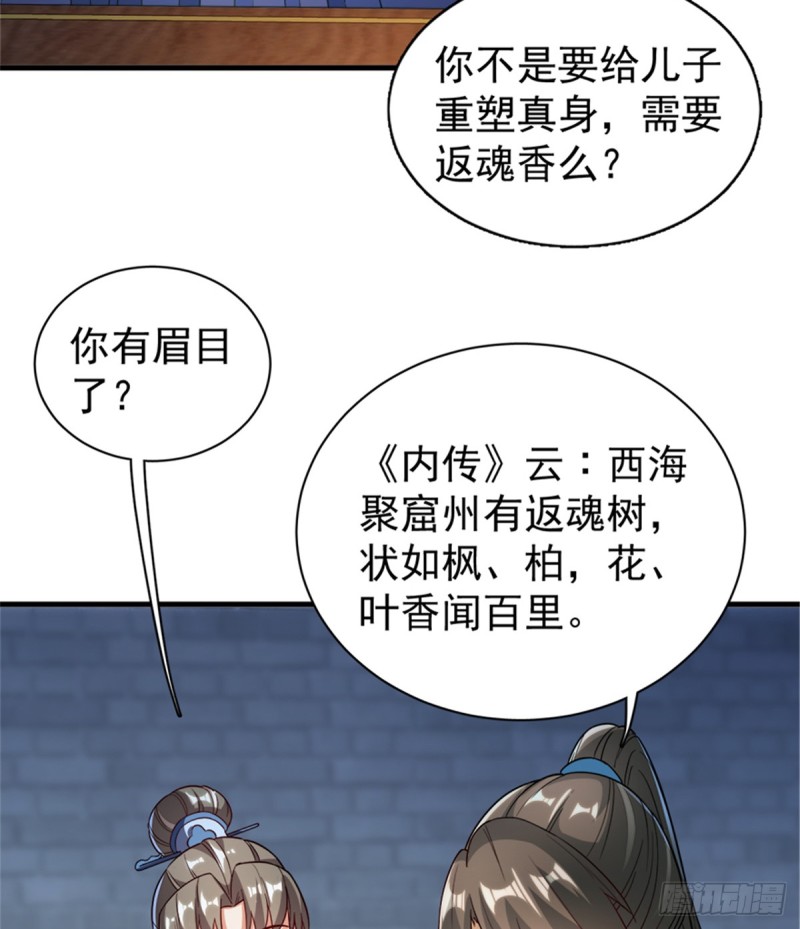 第一百零八话(1/2)-第109话