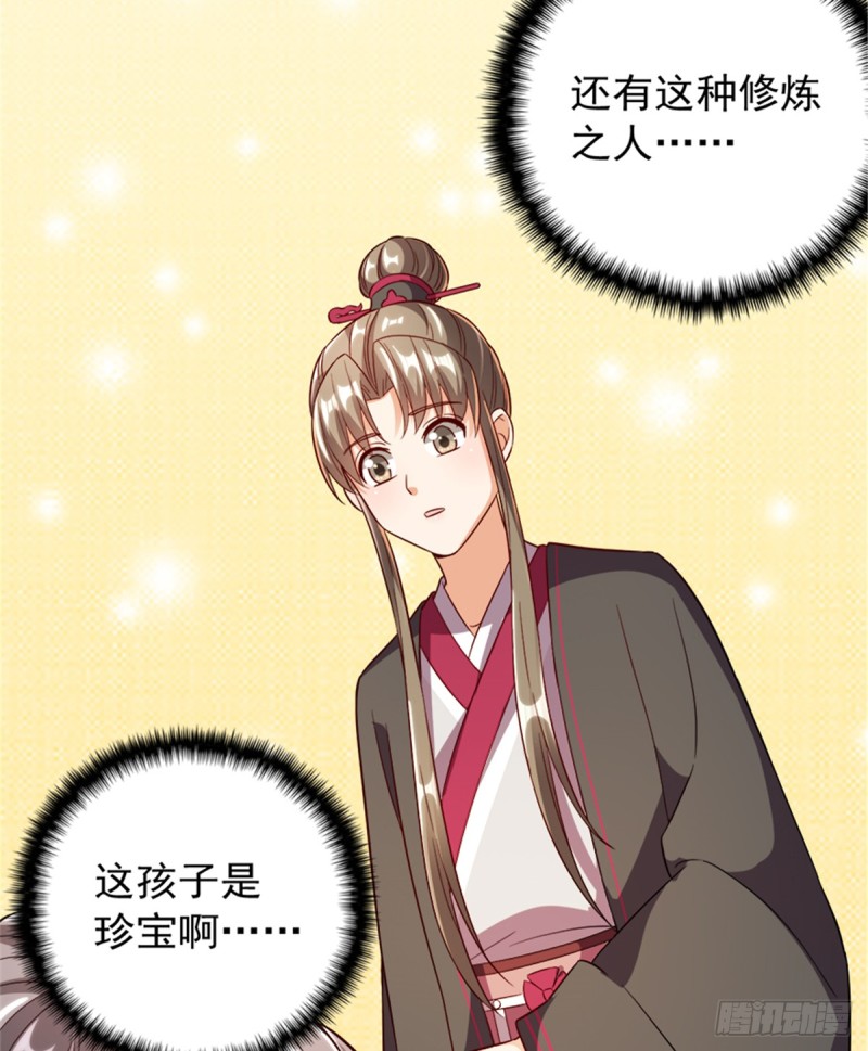 第一百一十二话(1/2)-第113话