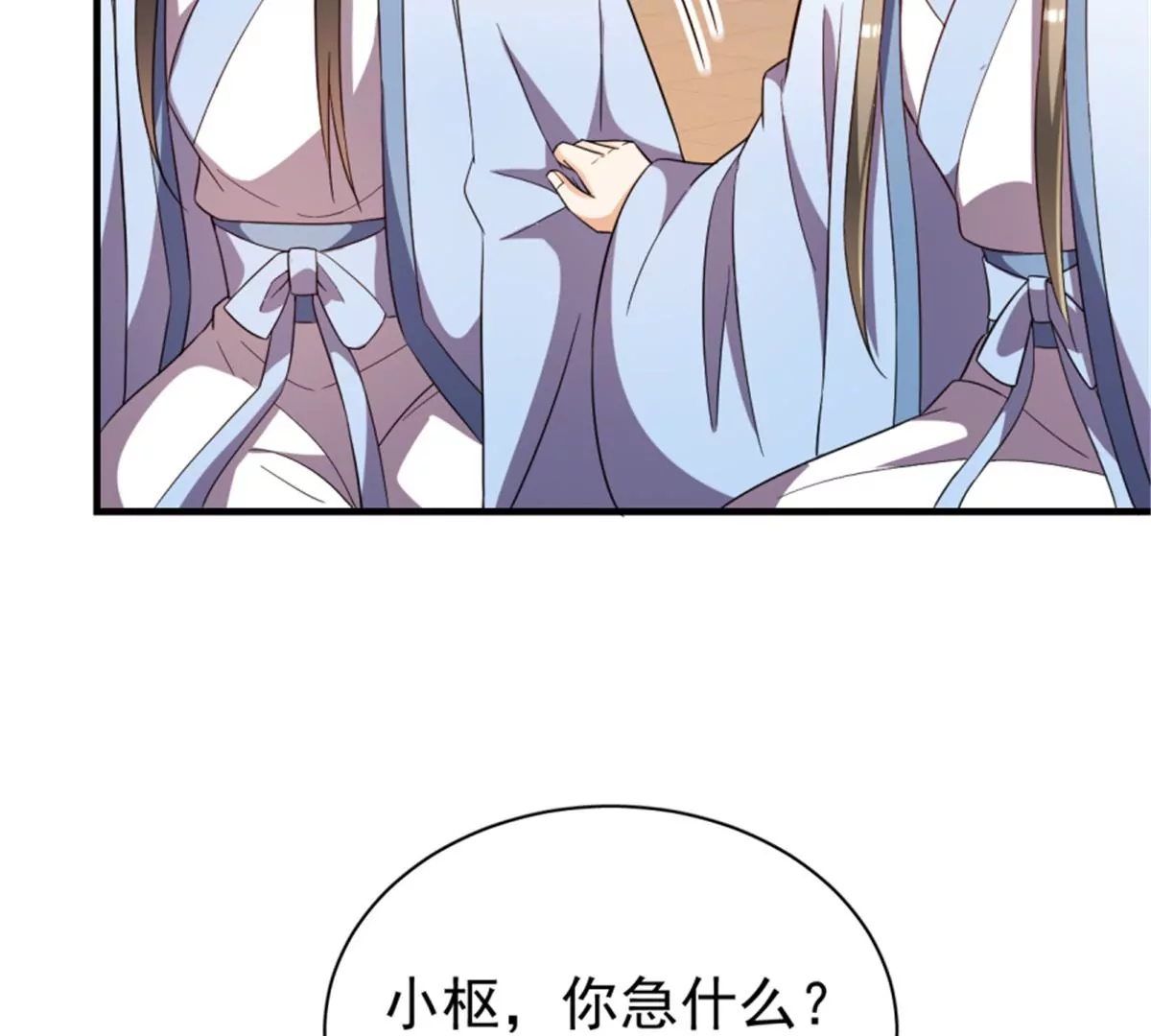 117(1/3)-第117话