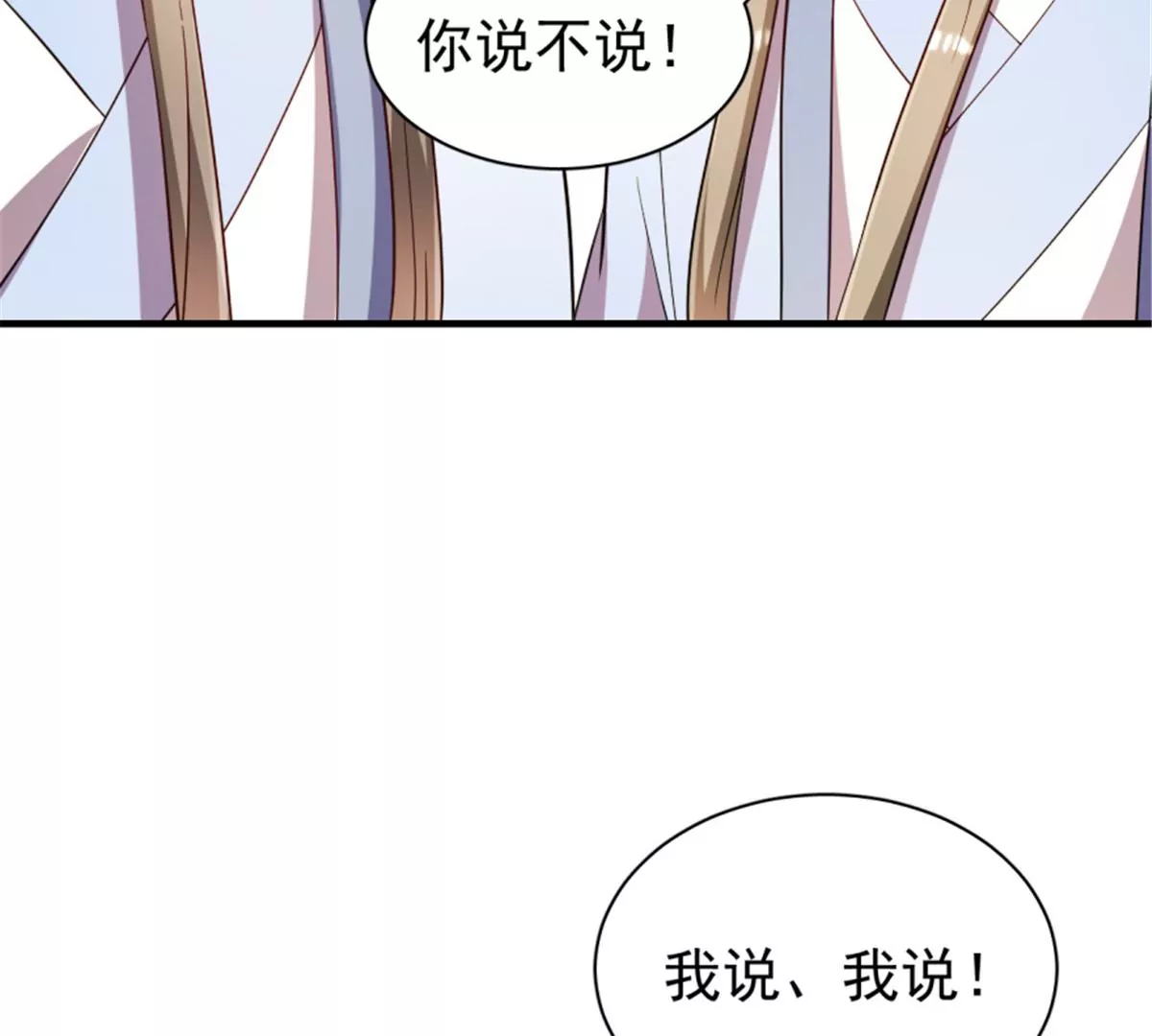 117(1/3)-第117话