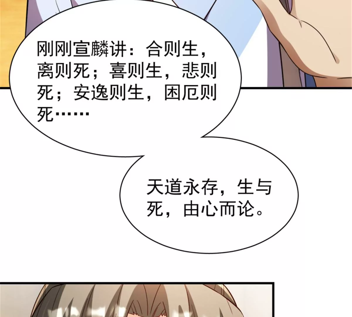 117(1/3)-第117话