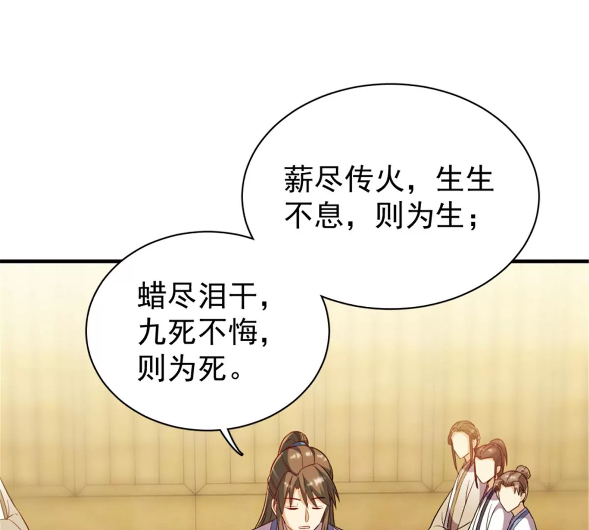117(1/3)-第117话