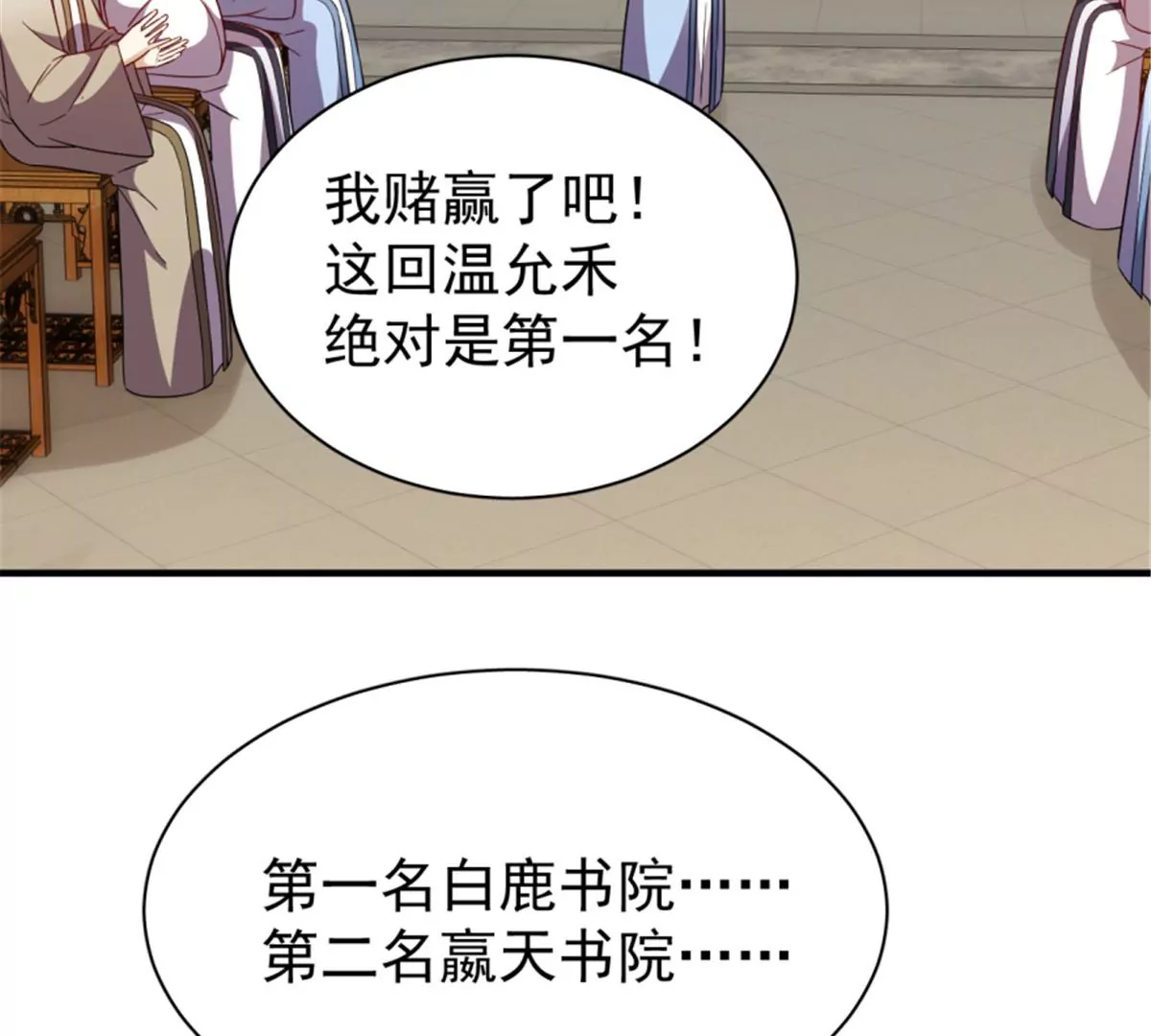 117(1/3)-第117话