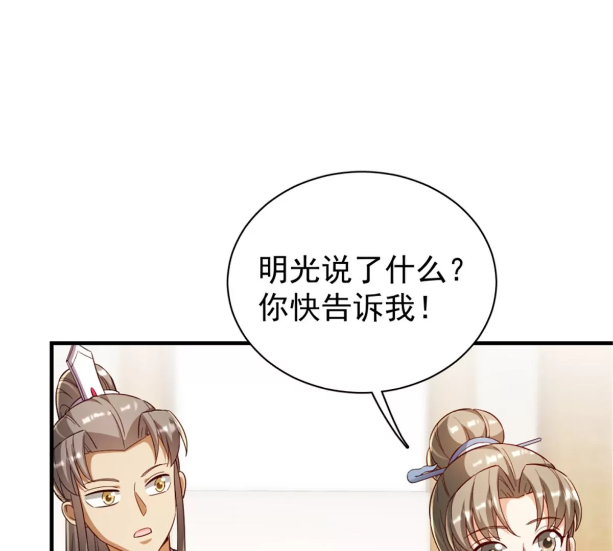 117(1/3)-第117话