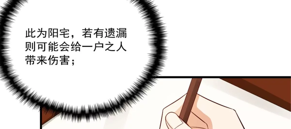 119(1/2)-第119话