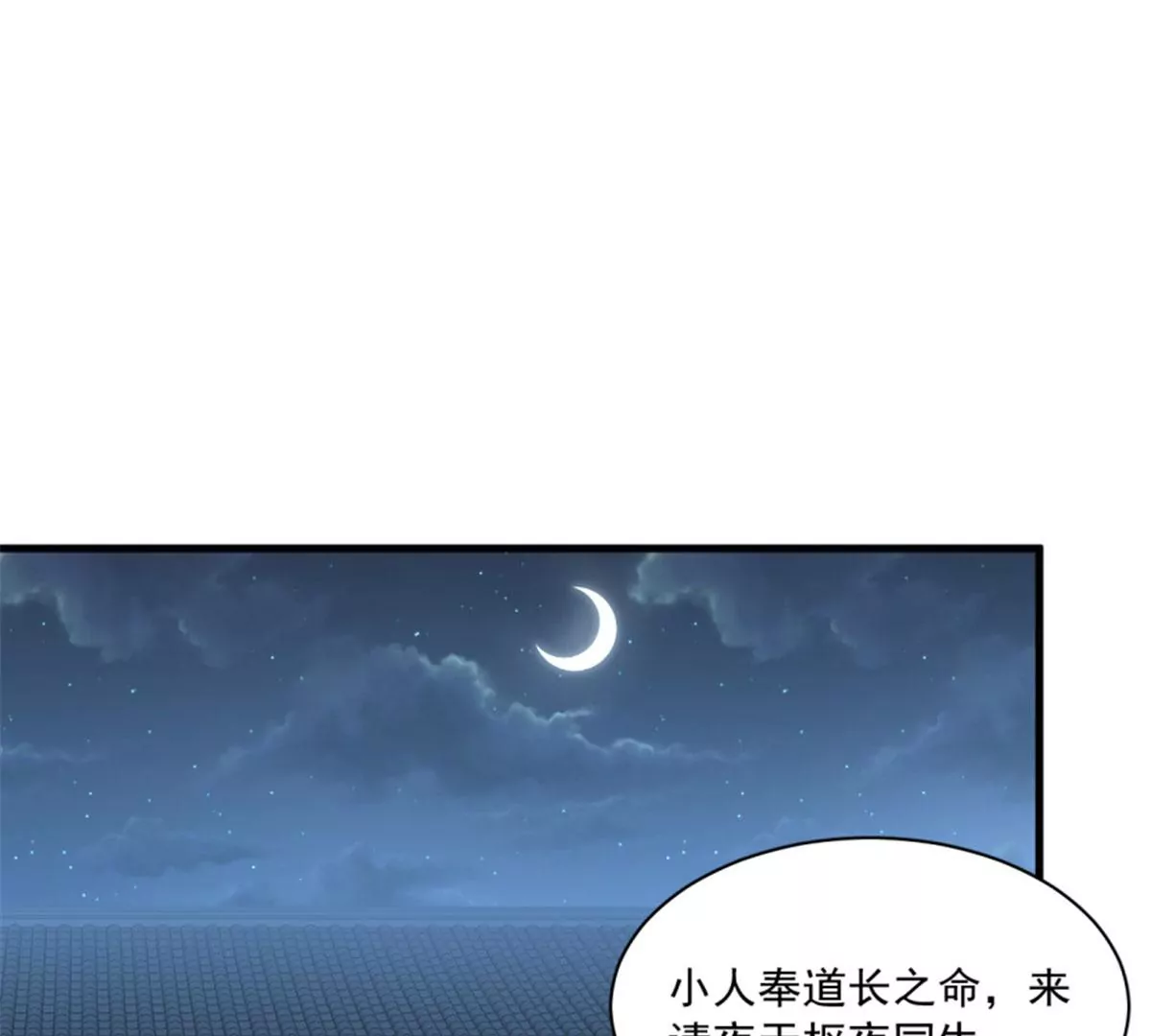 119(1/2)-第119话