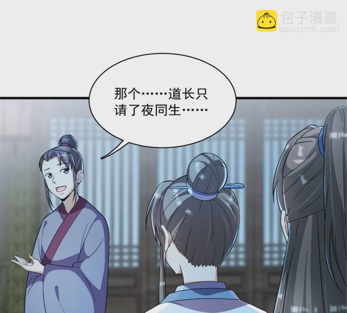 119(1/2)-第119话
