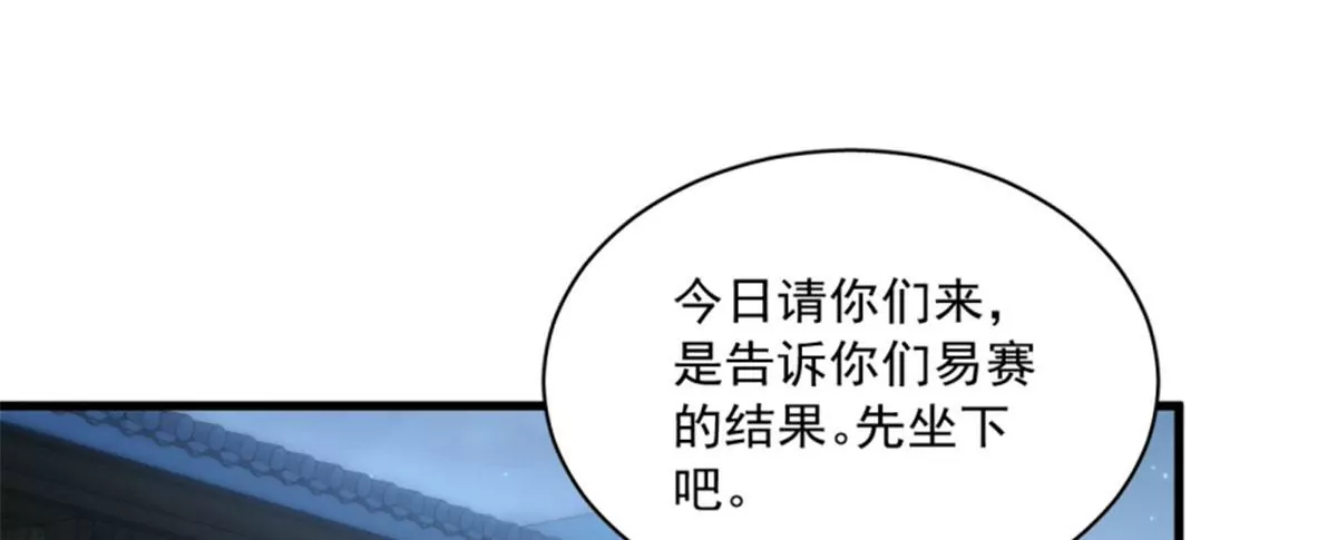 119(1/2)-第119话