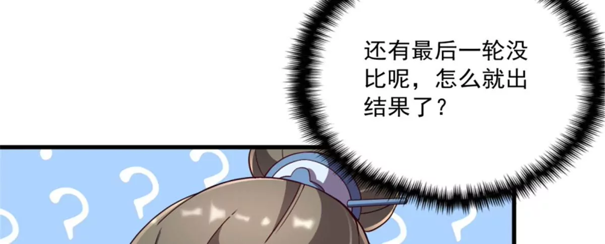119(1/2)-第119话