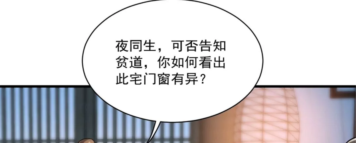 119(1/2)-第119话