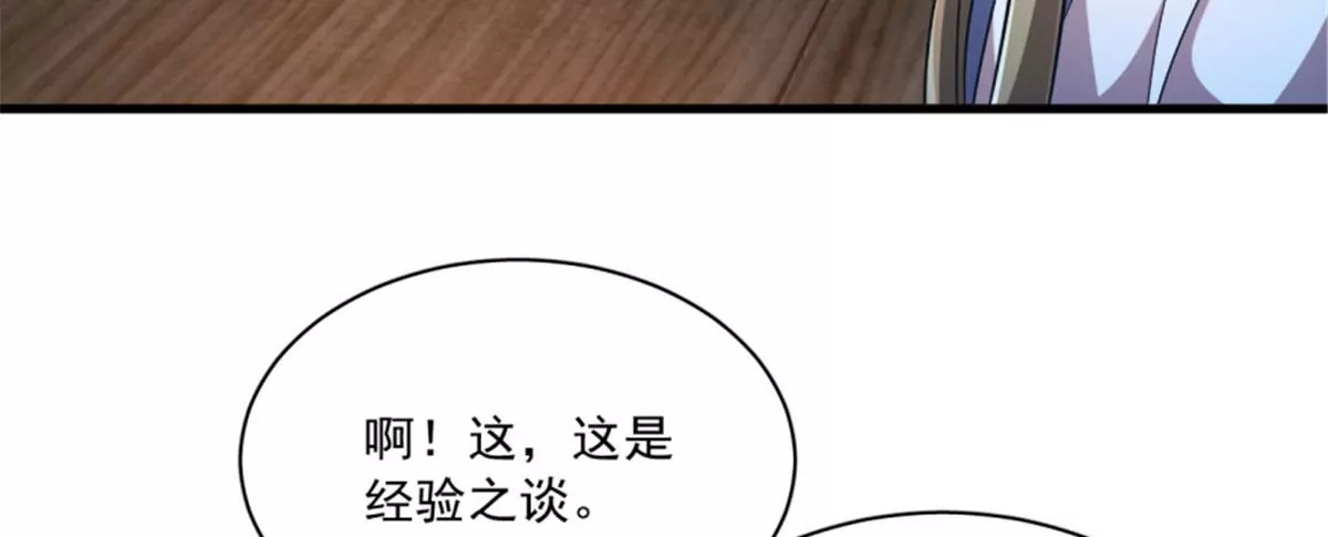 119(1/2)-第119话