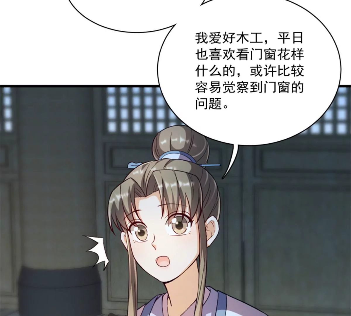 119(1/2)-第119话