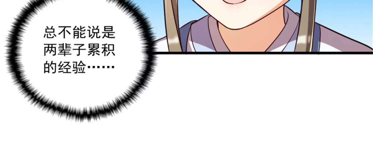 119(1/2)-第119话