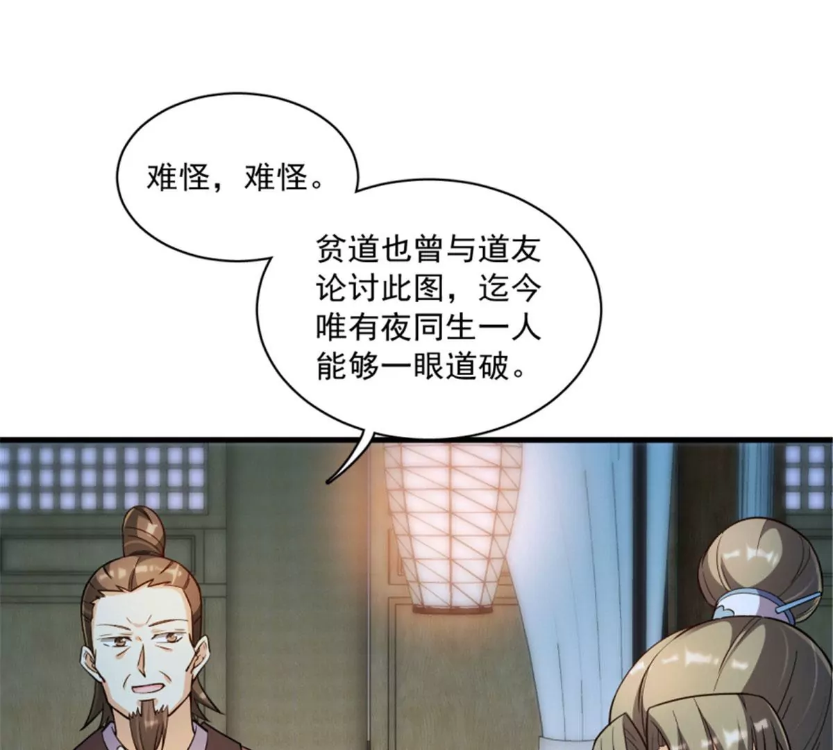 119(1/2)-第119话