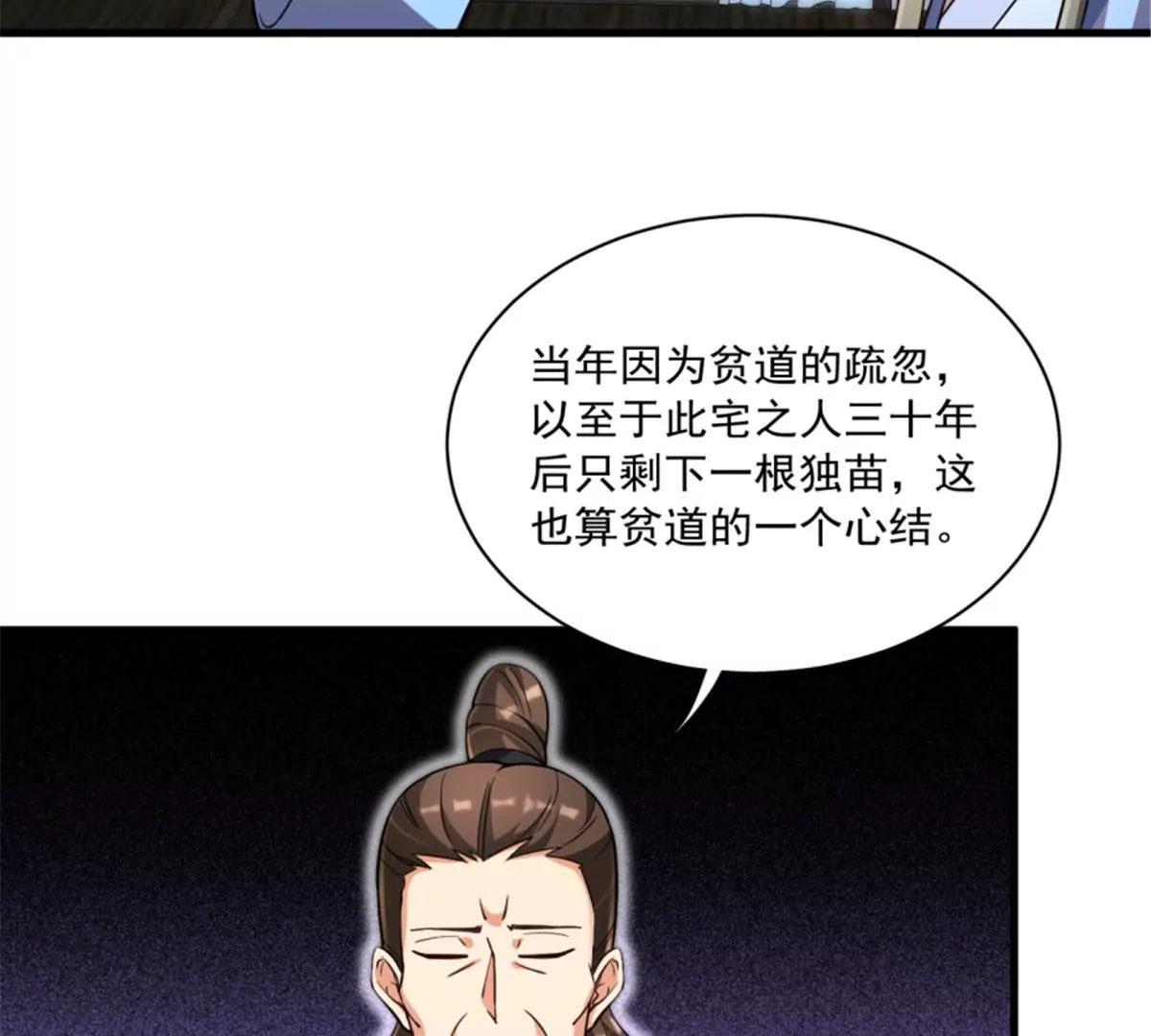 119(1/2)-第119话