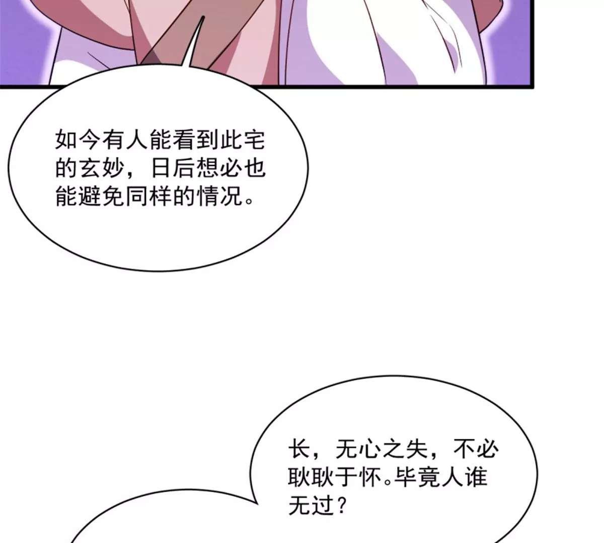 119(1/2)-第119话