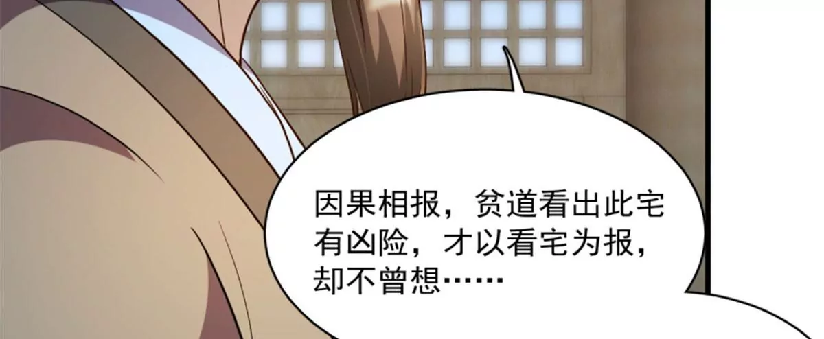 119(1/2)-第119话