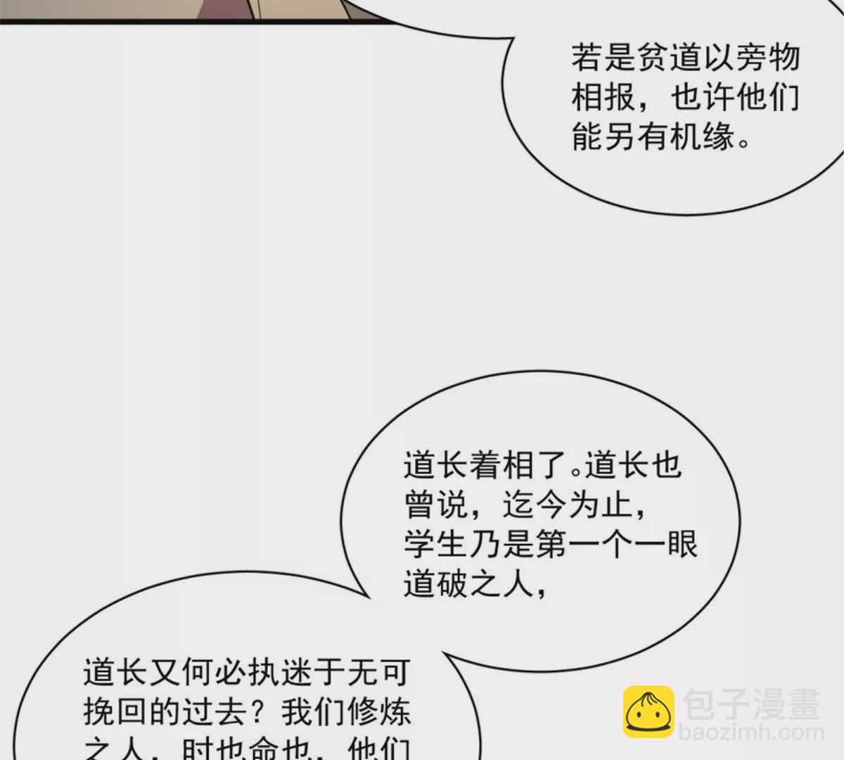 119(1/2)-第119话
