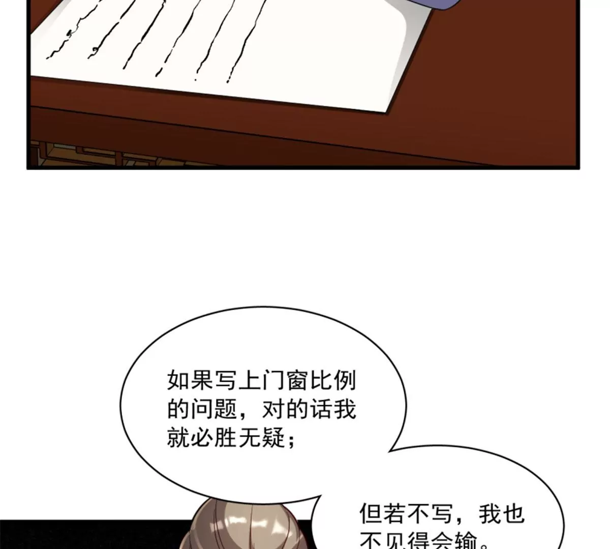 119(1/2)-第119话