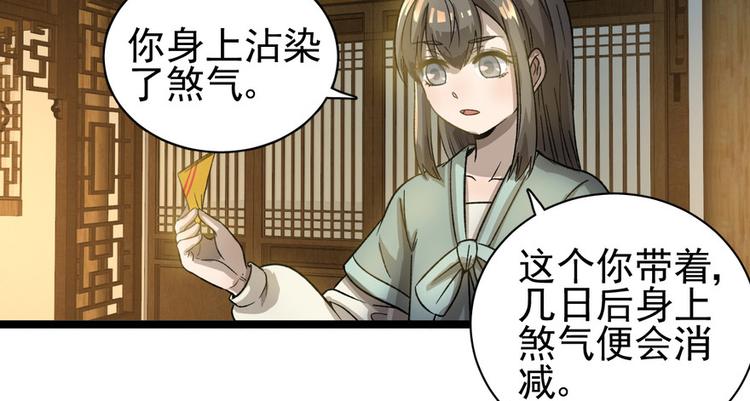 第十三话(1/2)-第13话