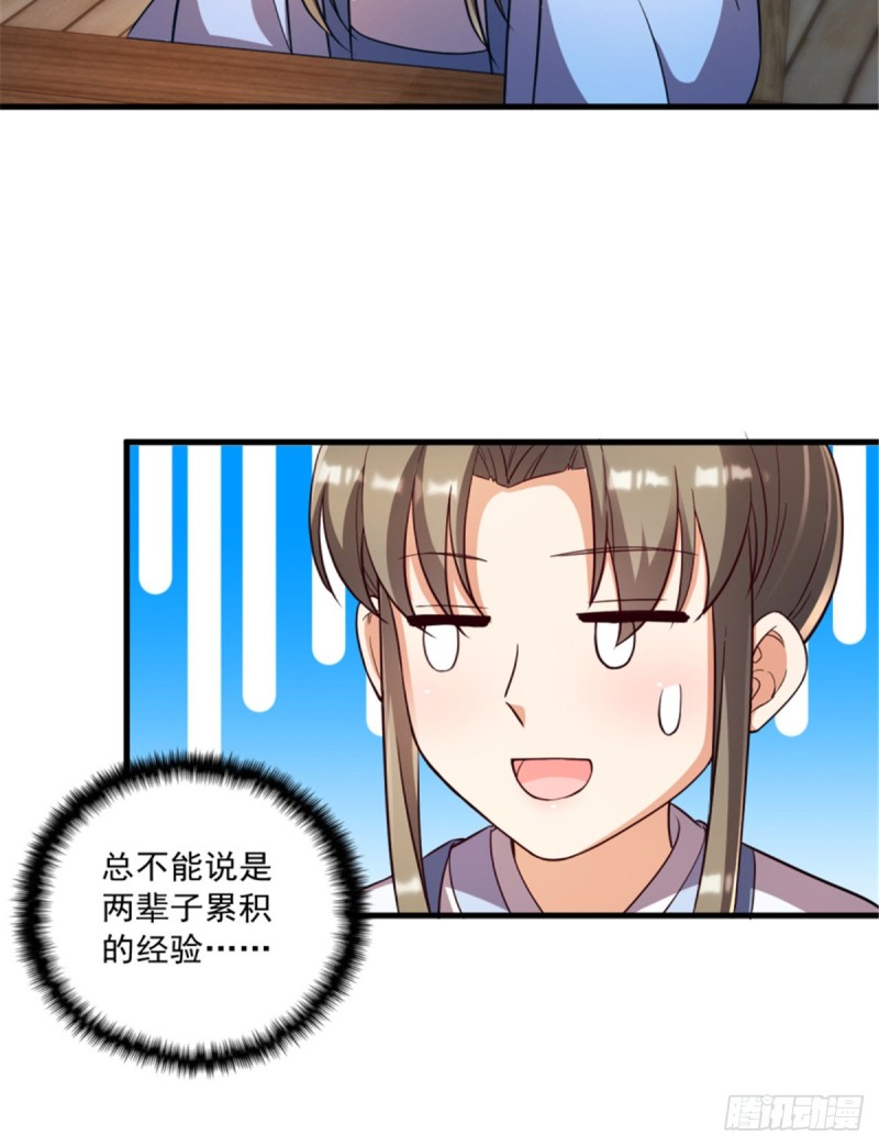 第一百一十九话-第129话