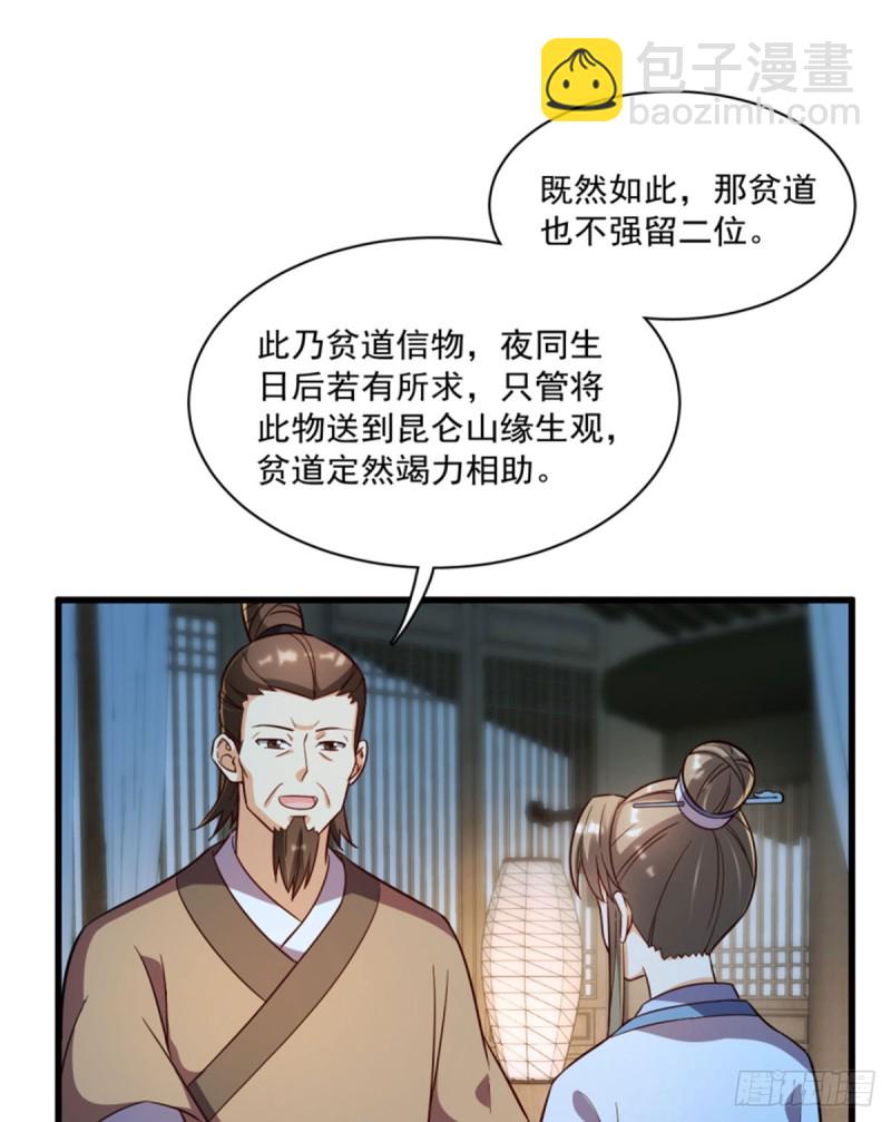 第一百一十九话-第129话