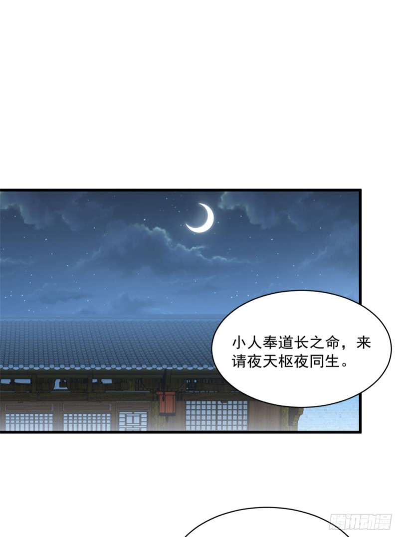 第一百一十九话-第129话